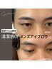 【メンズ専用】イケ眉・アイブロウスタイリング　ワックス脱毛(1回)
