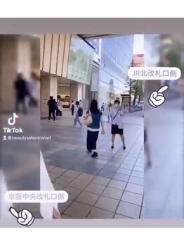 トランジット(transit)/