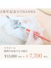 【韓国肌管理】韓国で大人気の水光ピーリング【ララピール】