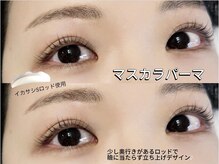 ボヌール(Bonheur)/マスカラパーマ