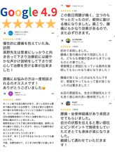 ゼン骨盤整体院(ZEN骨盤整体院) 【クチコミ 評価】