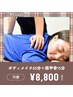 【12月限定】ボディメイク60分+肩甲骨15分 合計75分 ¥8800