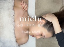 ミエル(mielu)