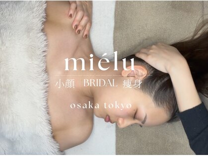 ミエル(mielu)の写真