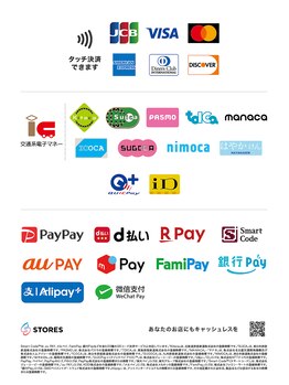 青梅やわらか整体/キャッシュレス決済導入