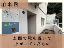整体院モチベイト/
