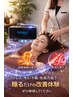 ヘッドだけど全身緩むマッサージ/デンバ　水素吸入付き