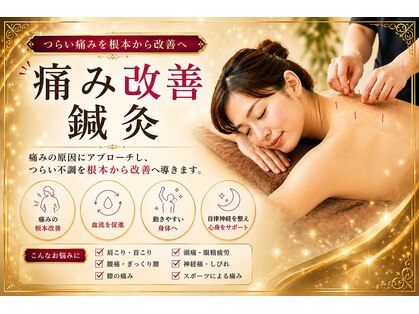 めいてる姿勢整骨院 千林大宮駅前院の写真