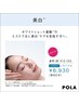 【圧倒的透明感!紫外線に負けない美白ケア】約60分 1回 ¥12100→¥6930