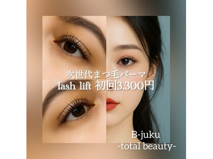 ビジュク(B-juku)の写真