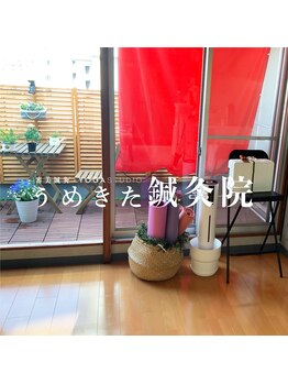 うめきた鍼灸院 センス(SENSE)/鍼灸施術後にヨガとトレーニング
