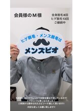 メンズビオ 神戸三宮店/