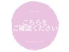 ※※こちらのクーポン詳細を必ずお読みください※※