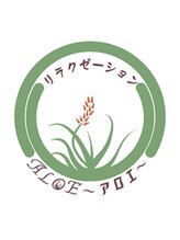 リラクゼーション アロエ&nbsp;園田 郁子