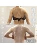 【上半身】あとココだけッ！◆背中もお腹も360度変えたい方にオススメ◆