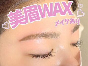 アルレ(ALRE)/美眉WAX メイクあり