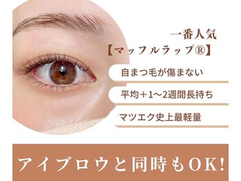 ズール(ZUL)/一番人気！Muffle Wrap♪