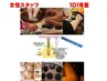 【女性スタッフ】生姜オイルマッサージ、ホットストーン、漢方足湯、７０分