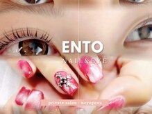 エント(Ento)