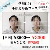 桂整体院