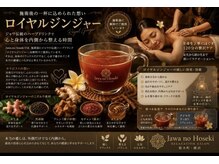 ジャワの宝石/施術後のジャムウ時間 