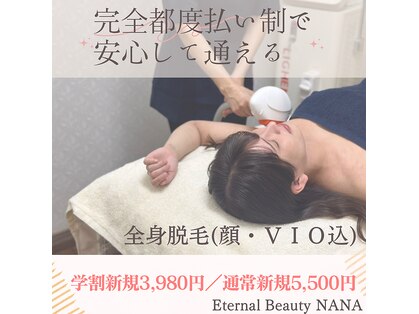 ナナ(NANA)の写真