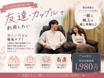 メミエル 赤坂見附店(Memiel)の写真/2名同時施術OK★毎日頑張るパートナー・お友達と一緒に極上の癒し体験を♪重たい目元を徹底ケア！