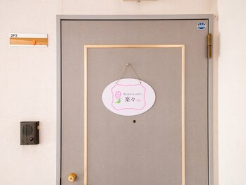 楽々 蓮田店(lala)/≪外観≫