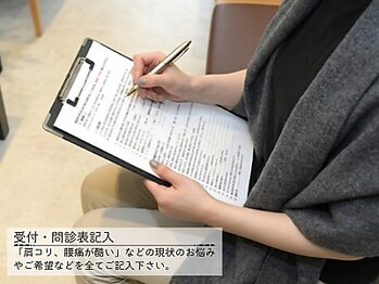 ポノ(PONO)/カウンセリングシート記入