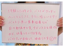 美人バスト 渋谷店/【バストアップ】お客様のお声♪