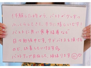 美人バスト 渋谷店/【バストアップ】お客様のお声♪