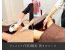 【大人気】フェム専門店VIO脱毛&デリケートケア¥13000/黒ずみニオイたるみ