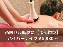 プレミアム ボディ ケア(Premium Body Care)