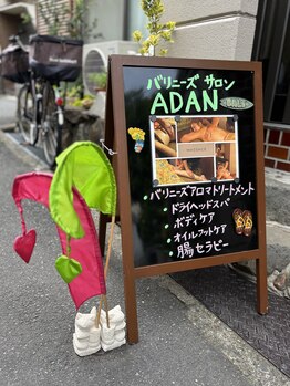 アダン(ADAN)/1.ご来店の流れ【自転車置き場】