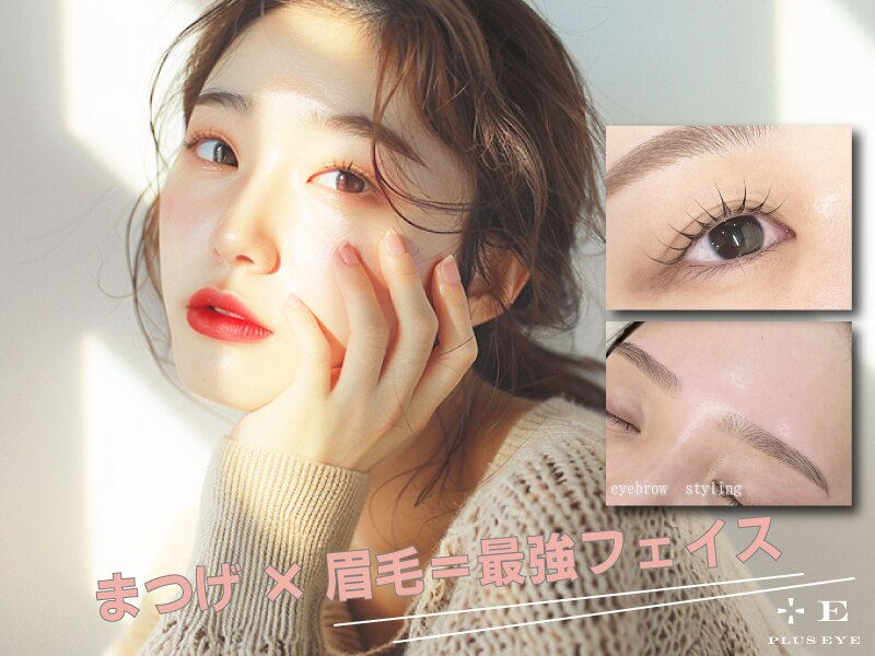 プラスアイ 町田店｜ホットペッパービューティー