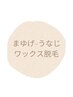 夏目前！美眉・美うなじセット割！
