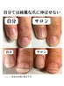 藤原指名限定★美爪育成体験【男女OK！爪の形/貝爪や凸凹爪/爪のお悩みに◎】