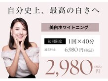 ホワイトニングショップ 府中店