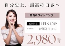ホワイトニングショップ 府中店