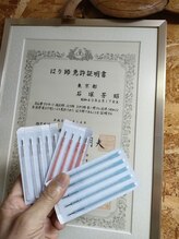 からだのしくみ工房石塚治療院/鍼灸？整体？ご一緒にどうぞ！