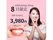 ホワイトニングショップ 大村店
