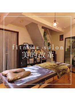 パーソナルトレーニングスタジオ美的改革の写真/早朝OK！完全個室の隠れ家で心身を解きほぐすメンズタイ古式マッサージとオイルマッサージをご堪能ください