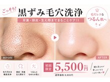 Cスキンケアクリニック 麻布店