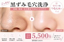 Cスキンケアクリニック 麻布店