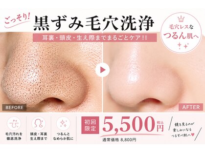 Cスキンケアクリニック 麻布店の写真