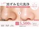 Cスキンケアクリニック 麻布店の写真