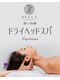 ベラ(BELLA)の写真/【月曜日限定】ドライヘッドスパ脳とろ体験60分リセット￥8000→￥4980