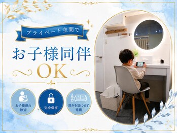 アジャイルライフ 大森山王院の写真/お子様同伴OK♪個室で安心！南馬込・中央・大森西・大森北のママに人気◎AI姿勢分析×整体で首肩こり改善