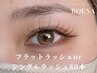 《新規》 フラットラッシュorシングルラッシュ80本 [仙台]