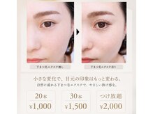 トータルケアサロン フワリ(Total Care Salon fuwari)の雰囲気（中顔面縮小◎下まつ毛エクステ登場！）